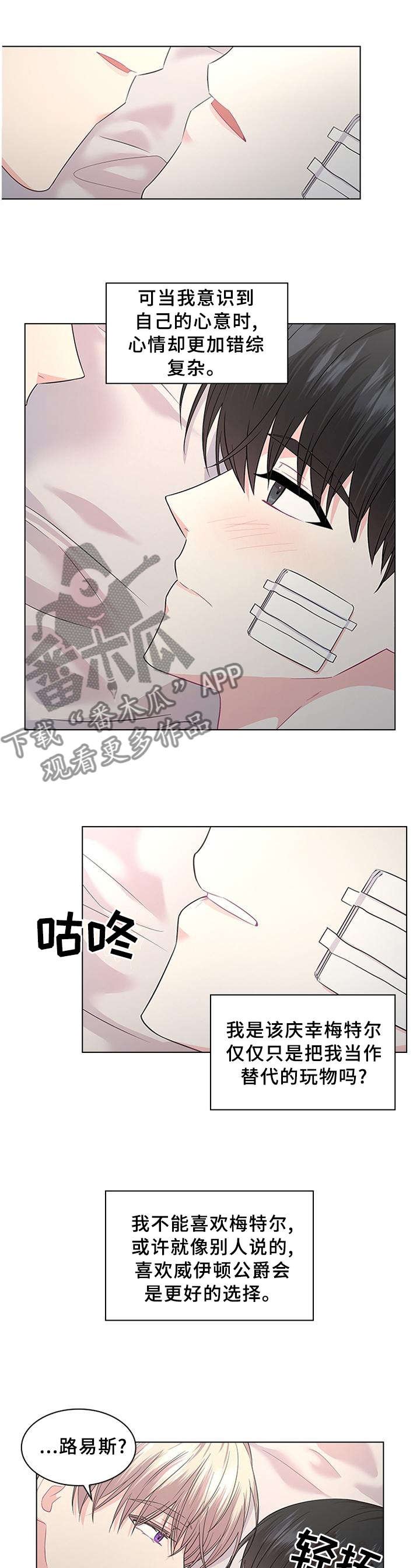 第55章：胎动