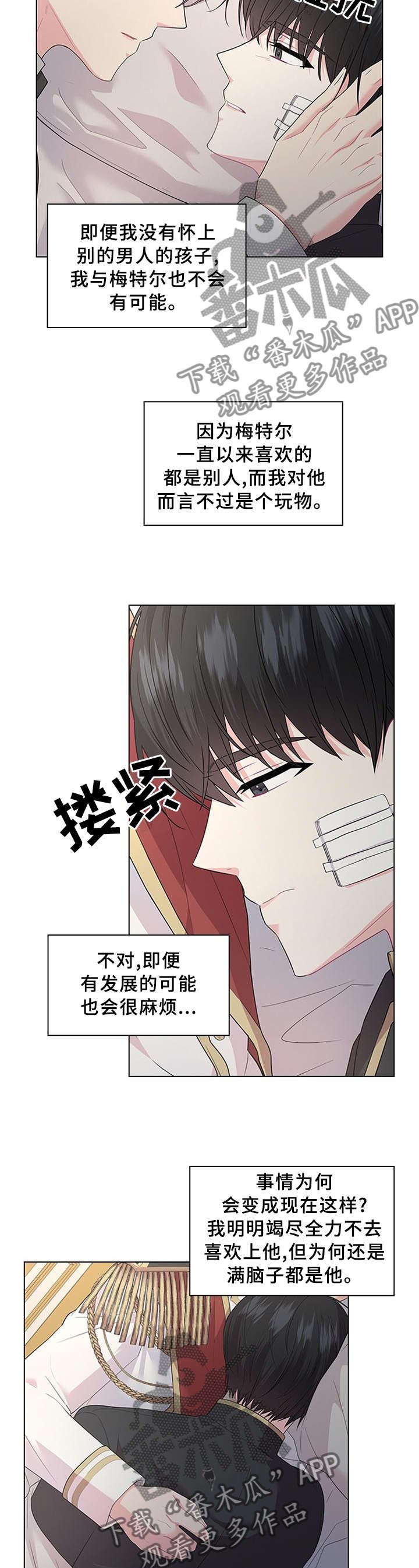 第55章：胎动
