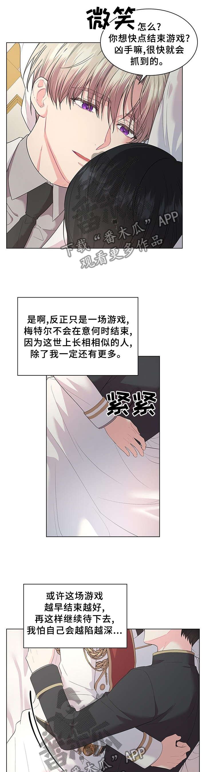 第55章：胎动
