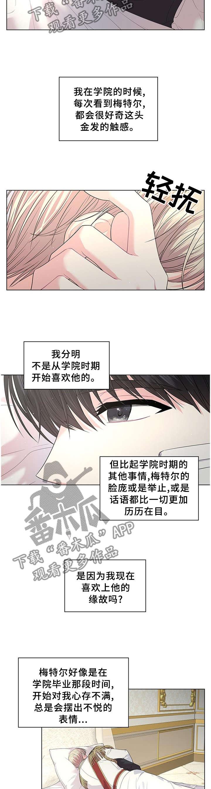 第55章：胎动