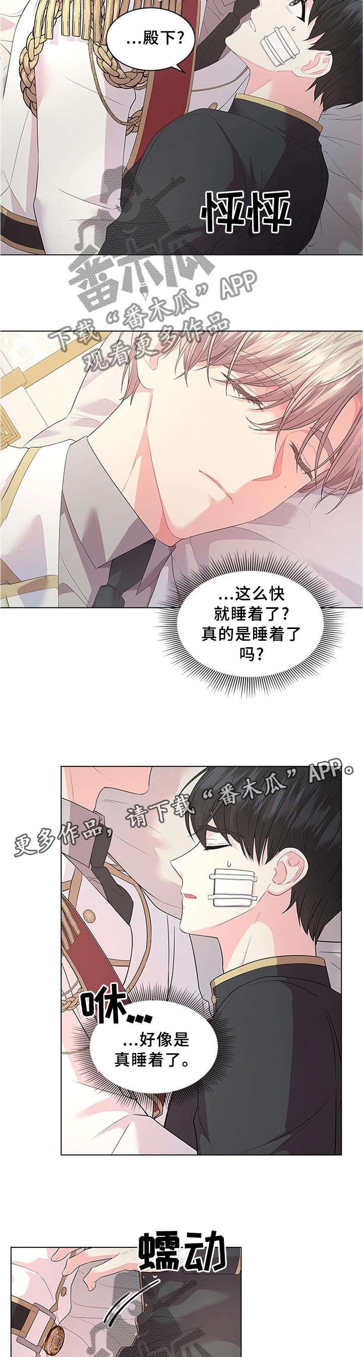 第55章：胎动