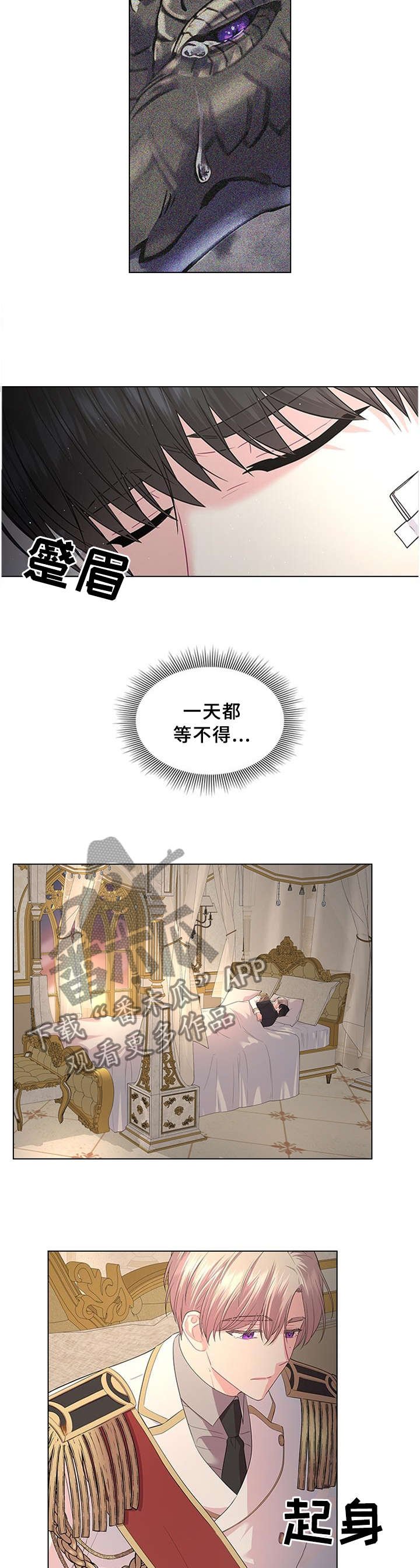 第55章：胎动