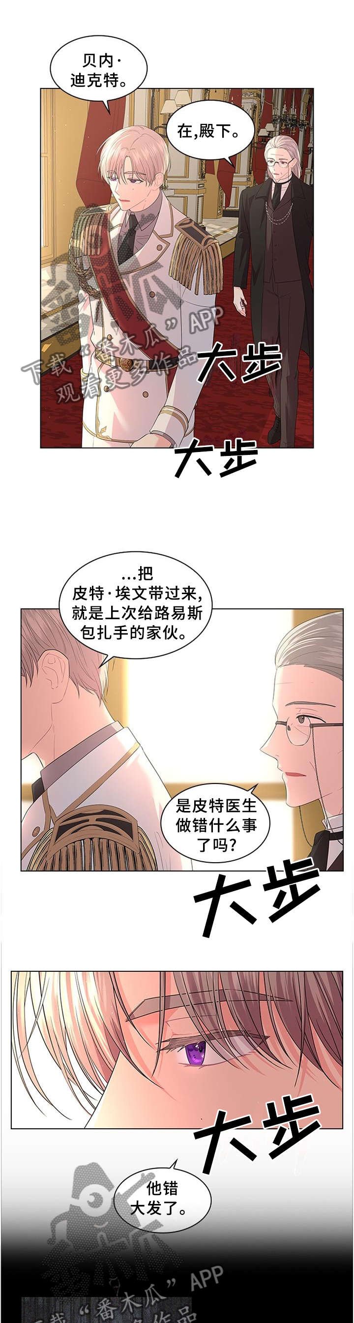 第55章：胎动