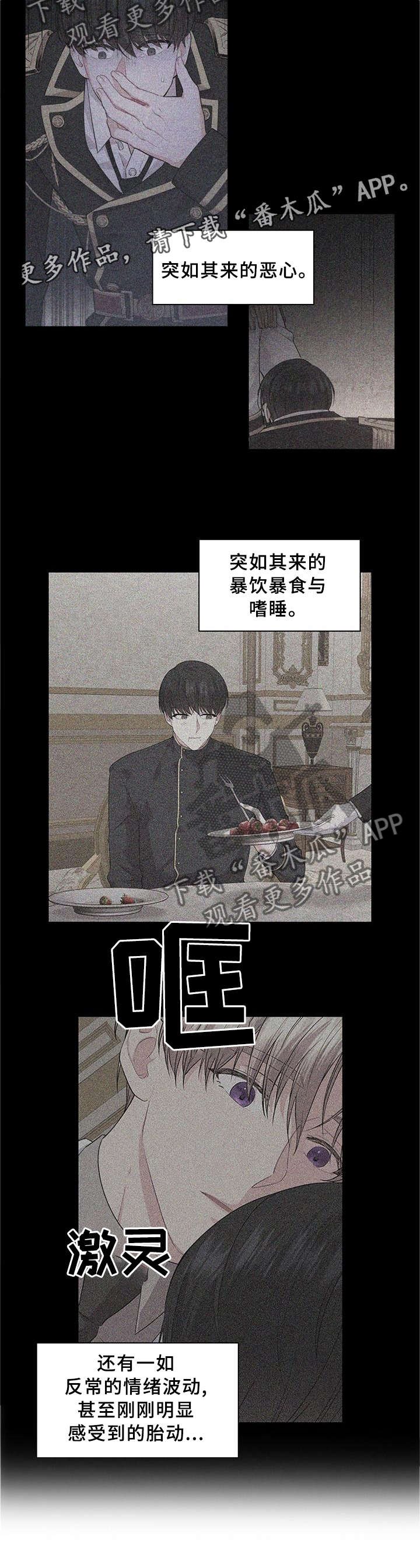 第55章：胎动