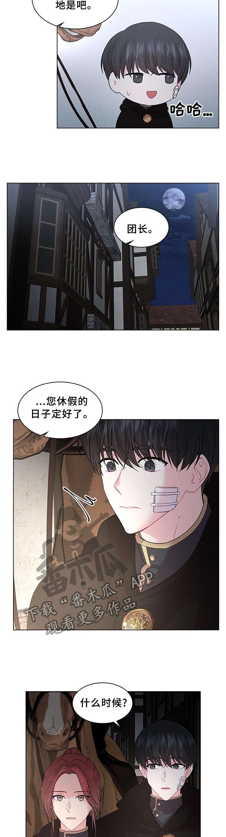 第56章：日期已定