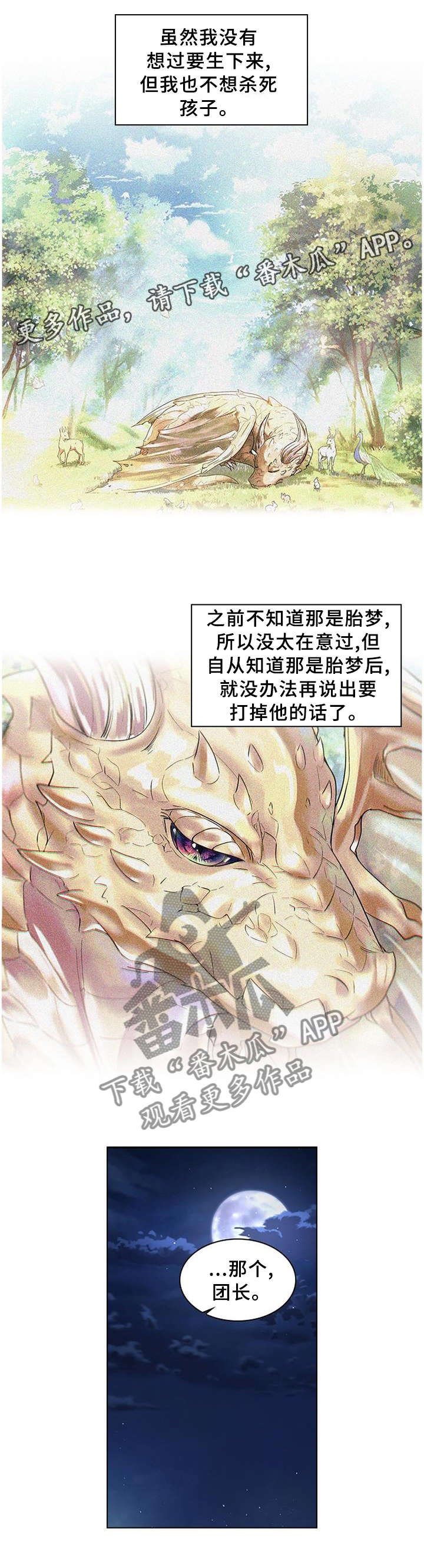 第56章：日期已定