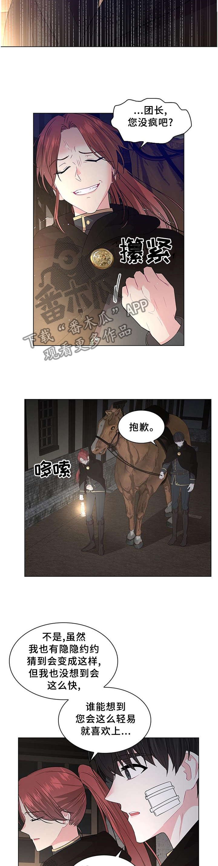 第56章：日期已定