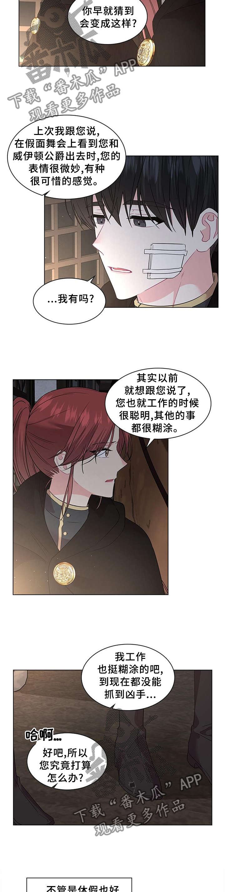 第56章：日期已定