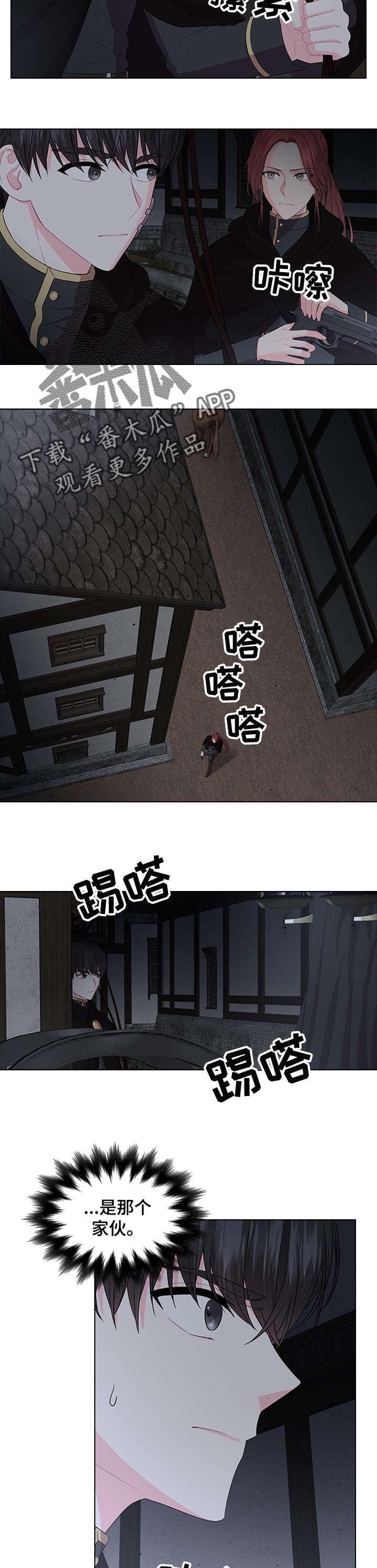 第57章：逮捕