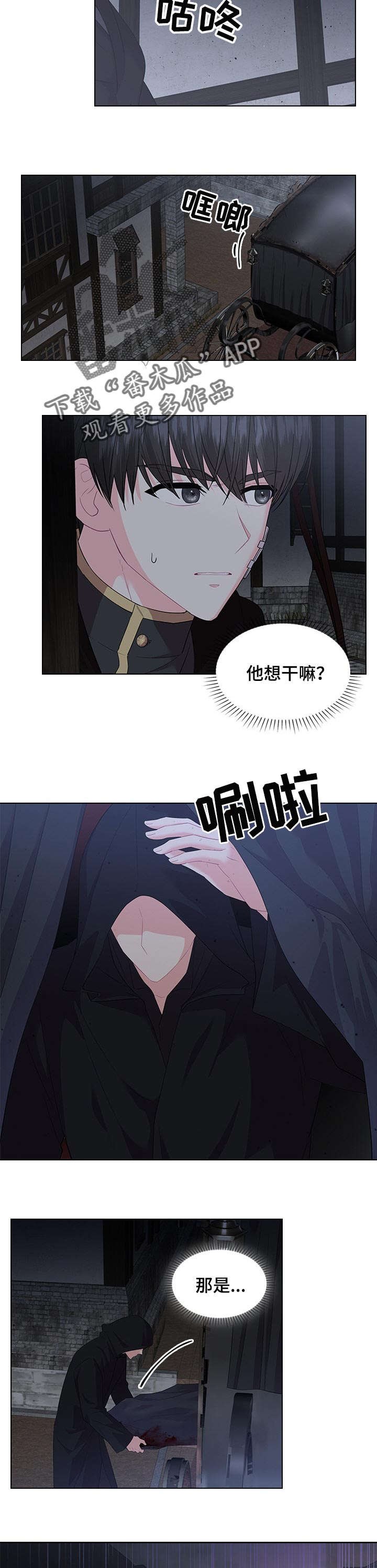 第57章：逮捕