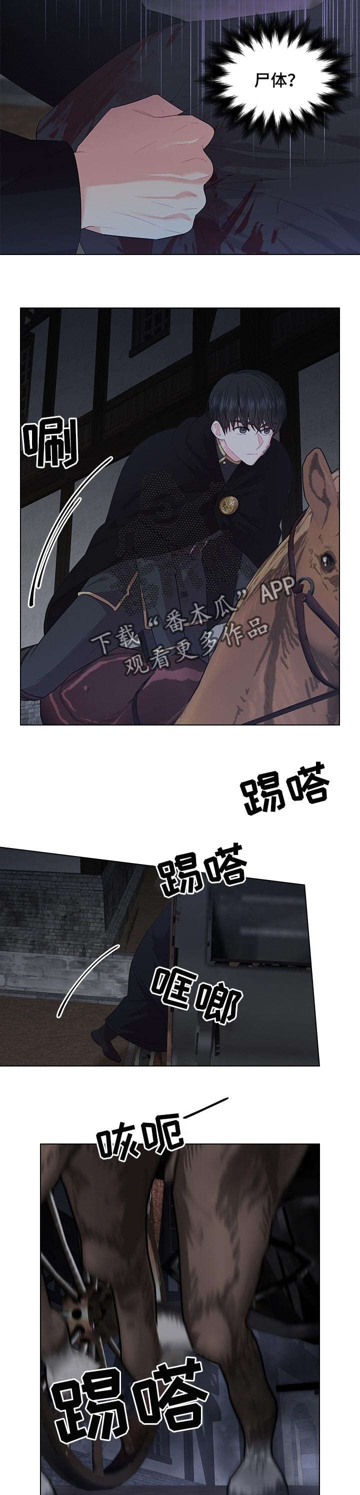 第57章：逮捕