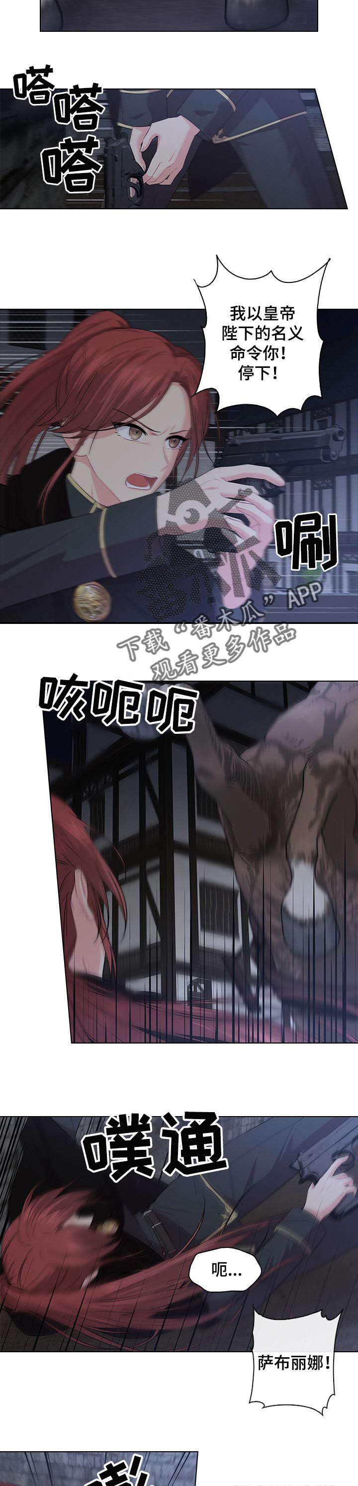 第57章：逮捕