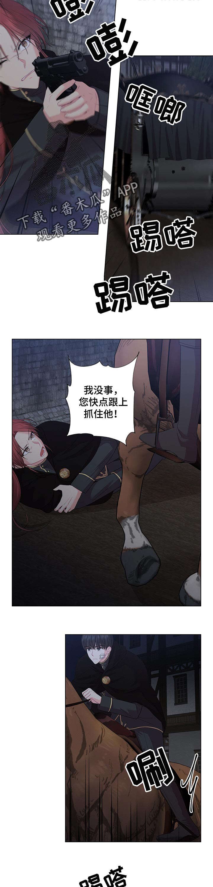 第57章：逮捕