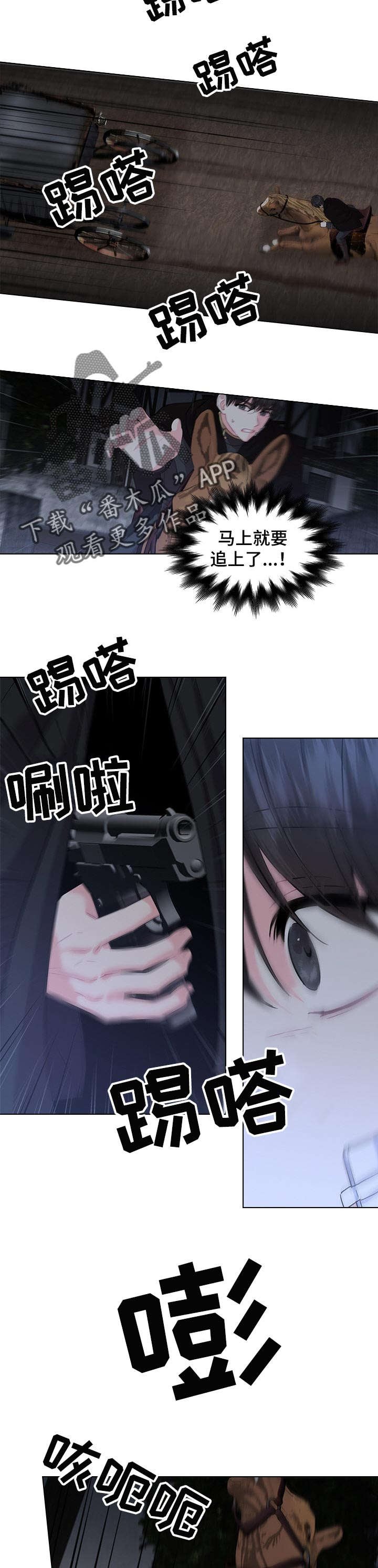 第57章：逮捕