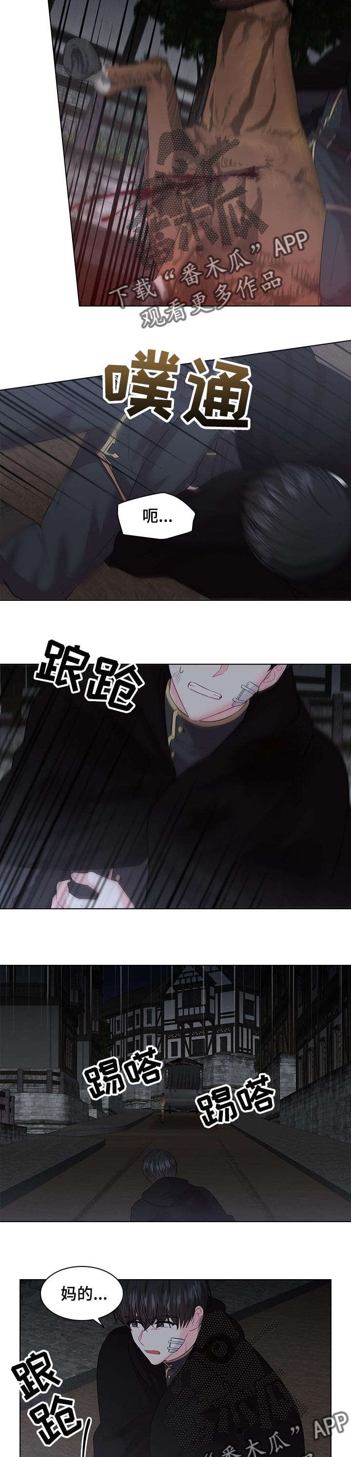 第57章：逮捕