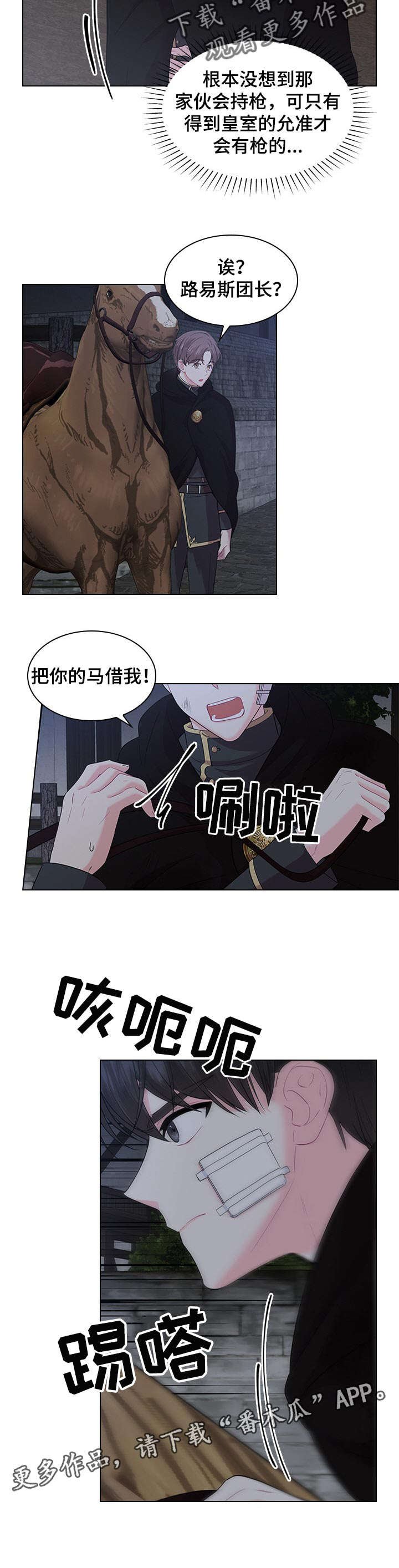 第57章：逮捕