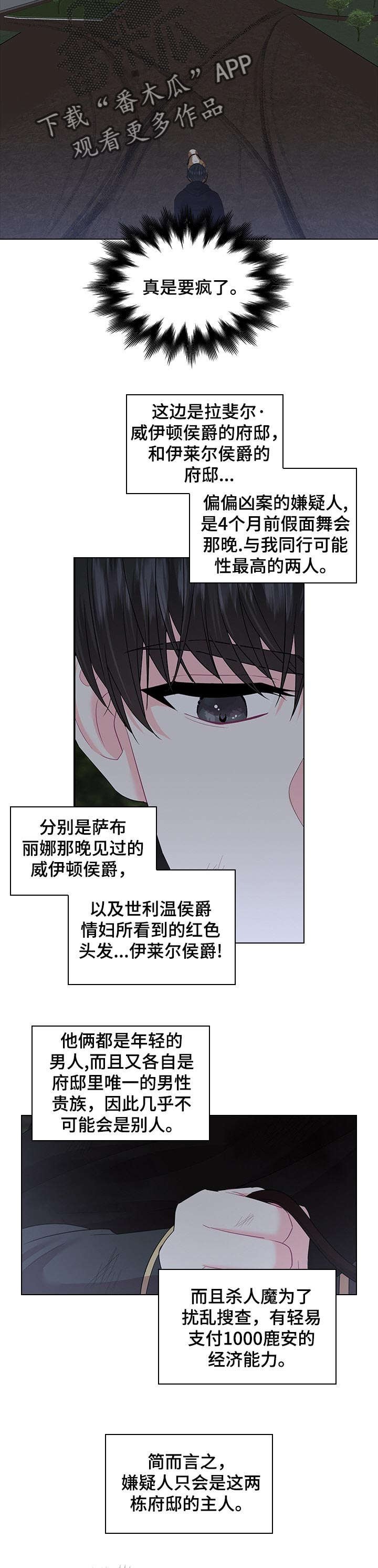 第58章：被逮捕