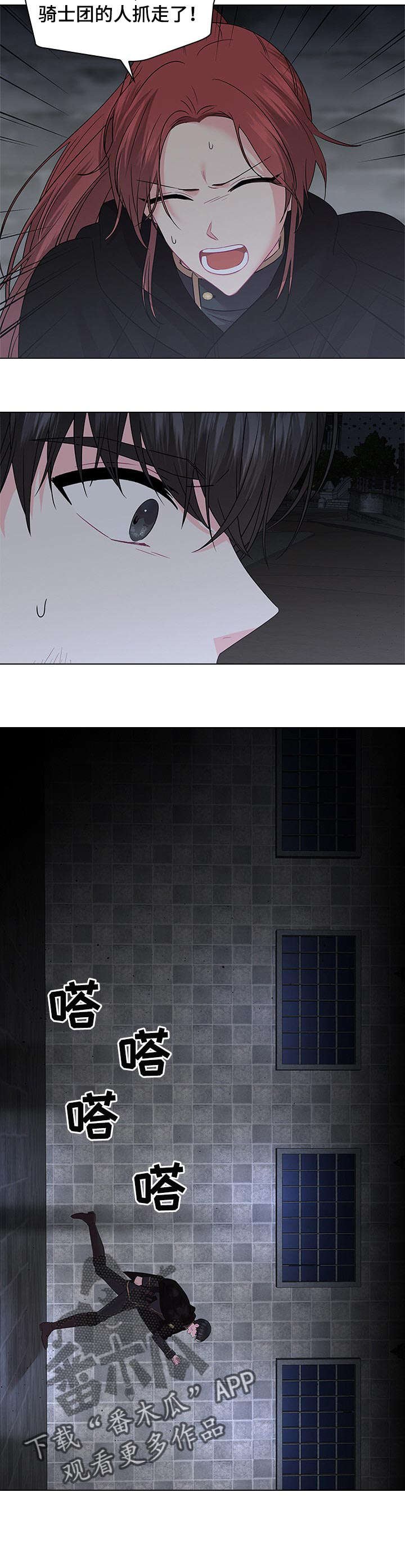 第58章：被逮捕
