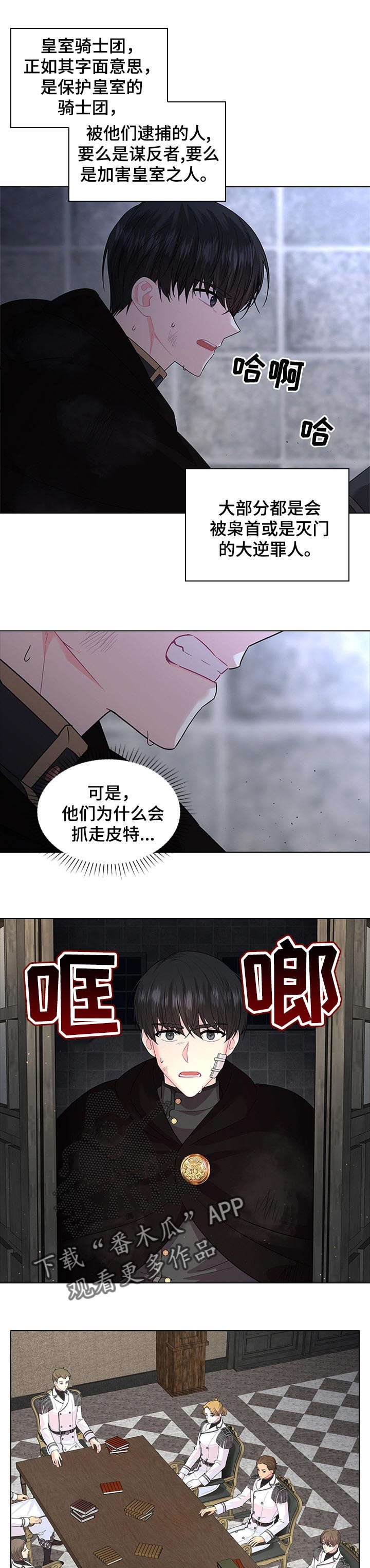 第58章：被逮捕