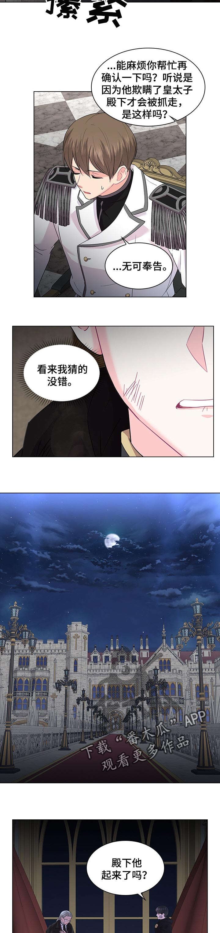 第58章：被逮捕