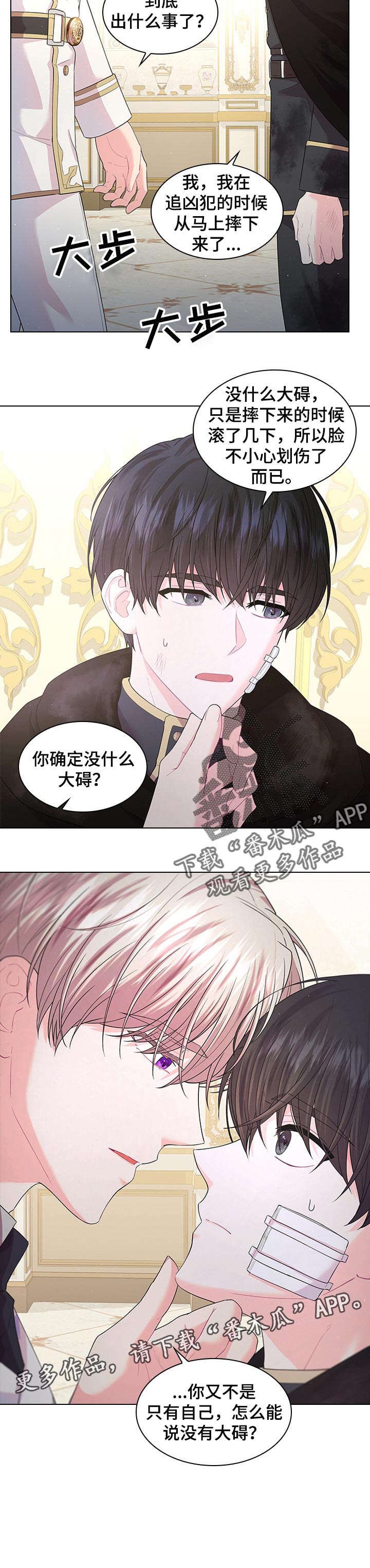 第58章：被逮捕