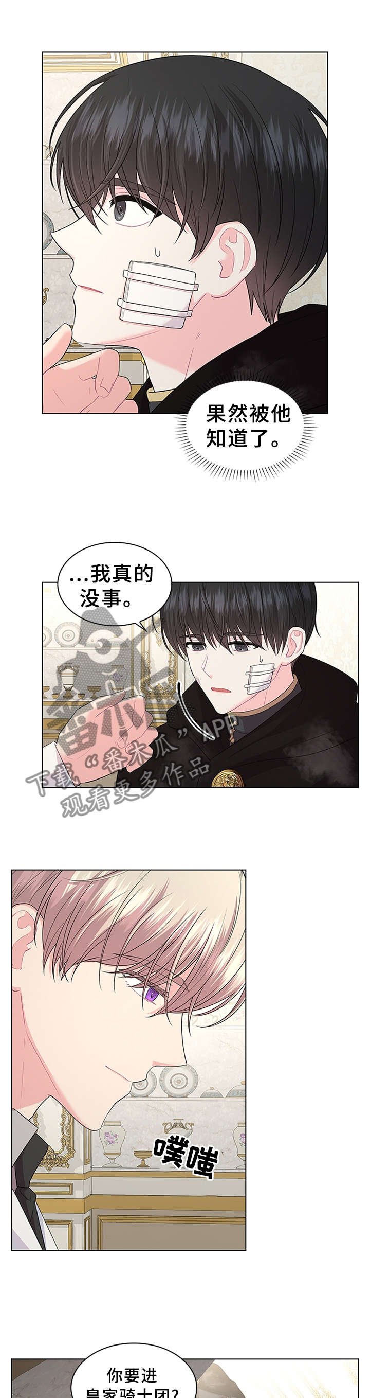 第59章：这可不行