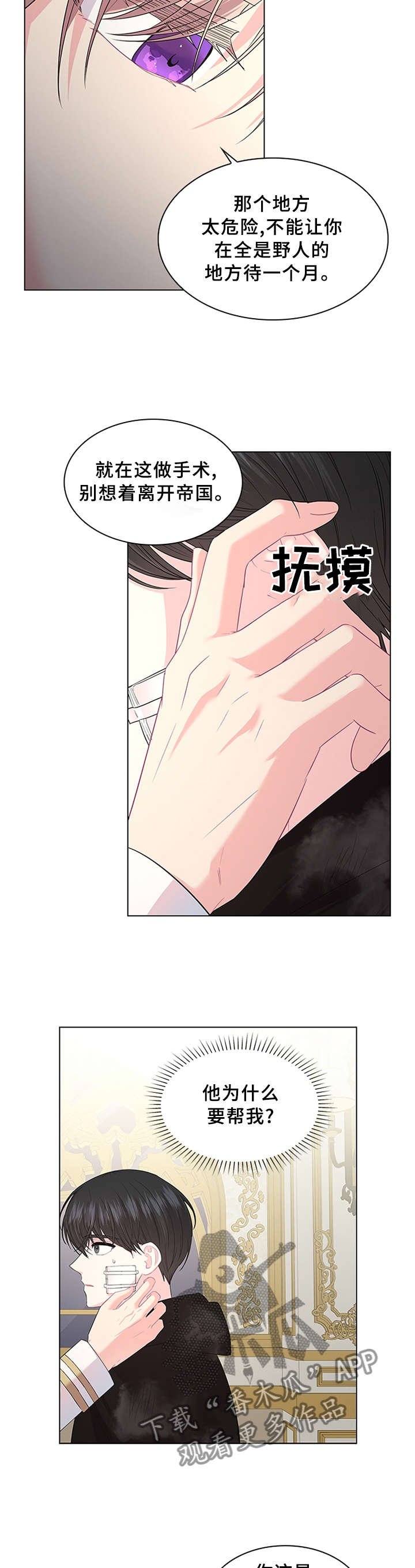 第59章：这可不行