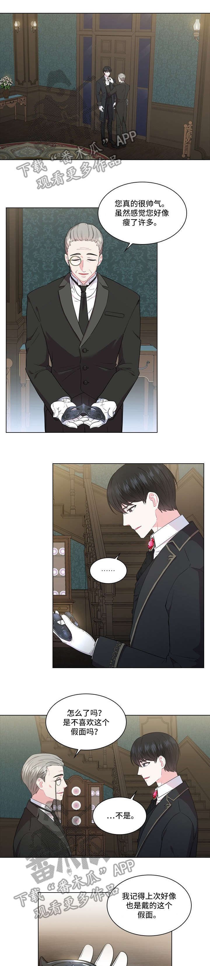 第6章：舞会