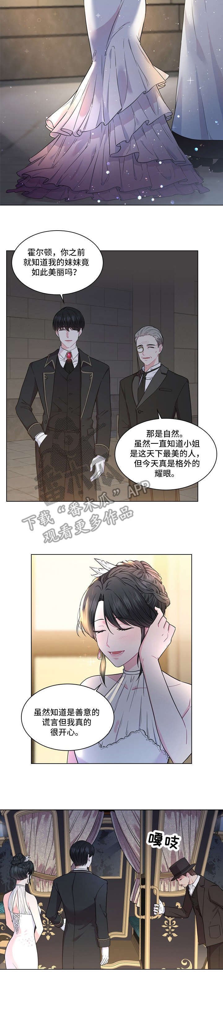 第6章：舞会