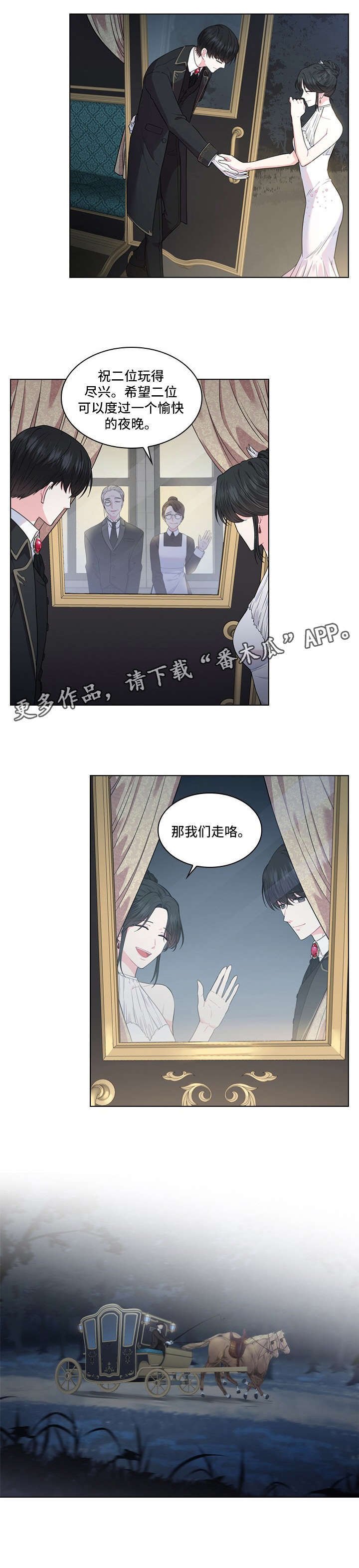第6章：舞会