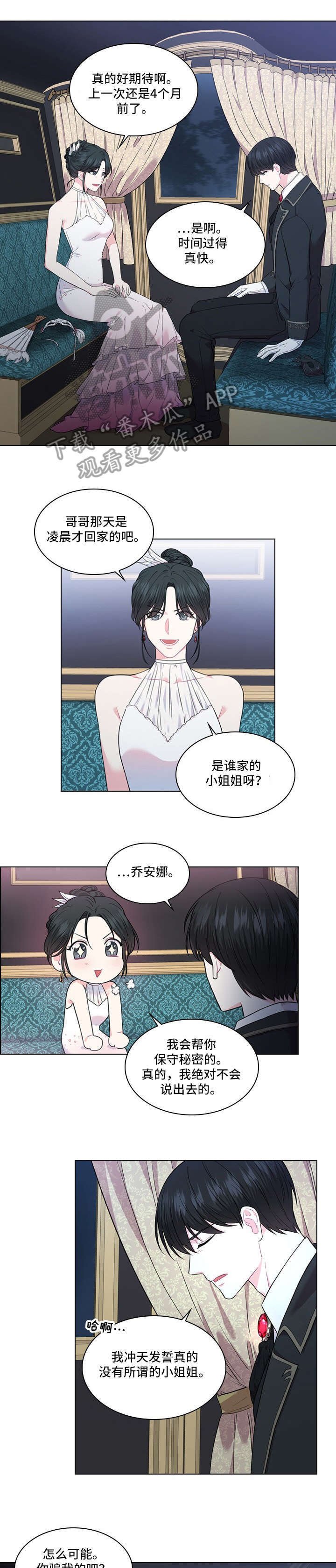 第6章：舞会