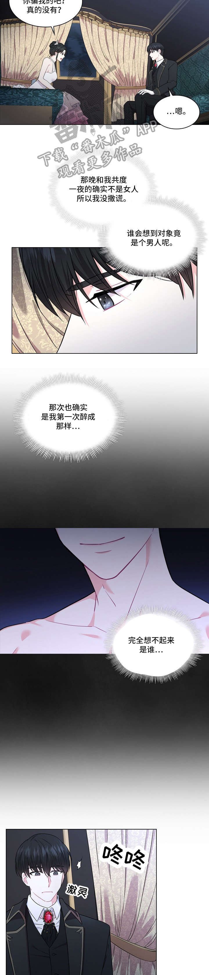 第6章：舞会