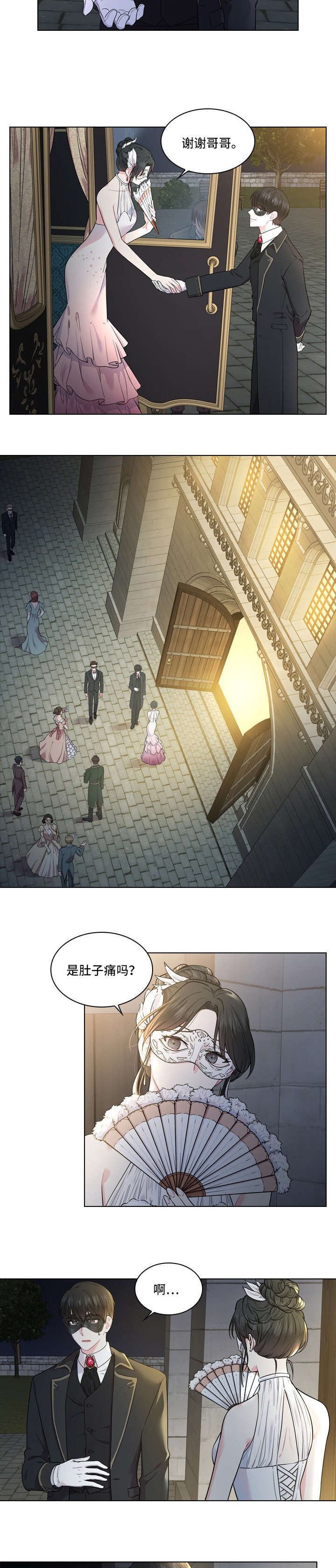 第6章：舞会