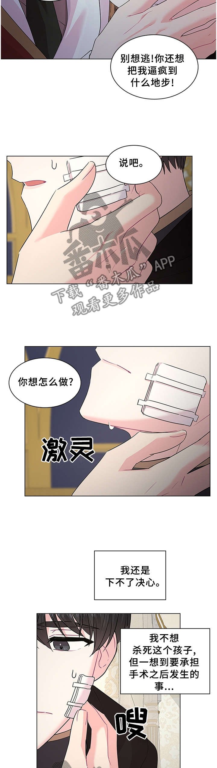 第60章：别想逃