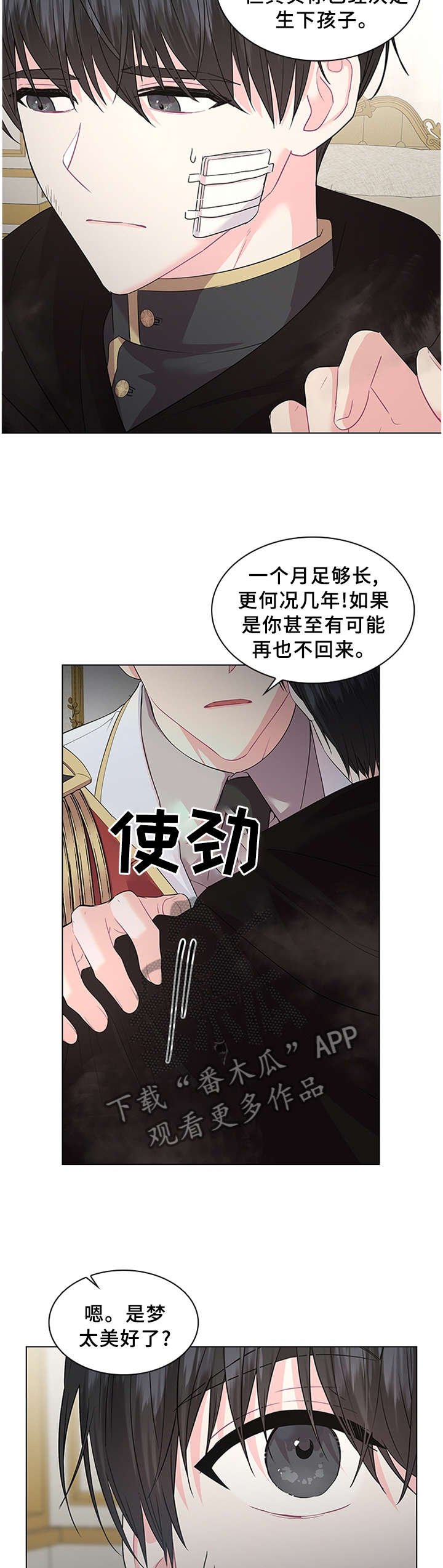 第60章：别想逃