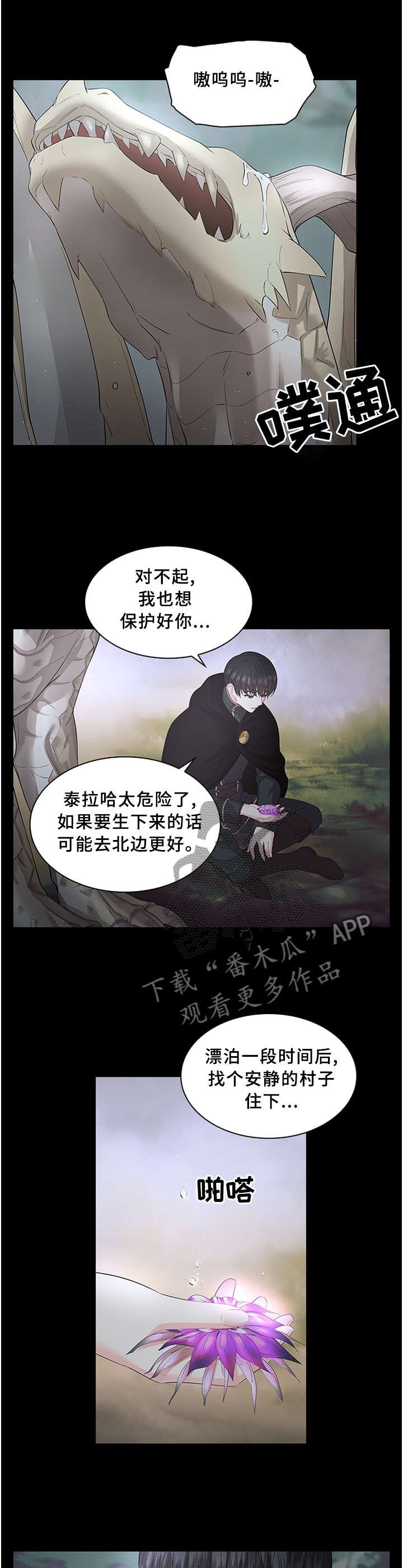 第62章：一个选择!