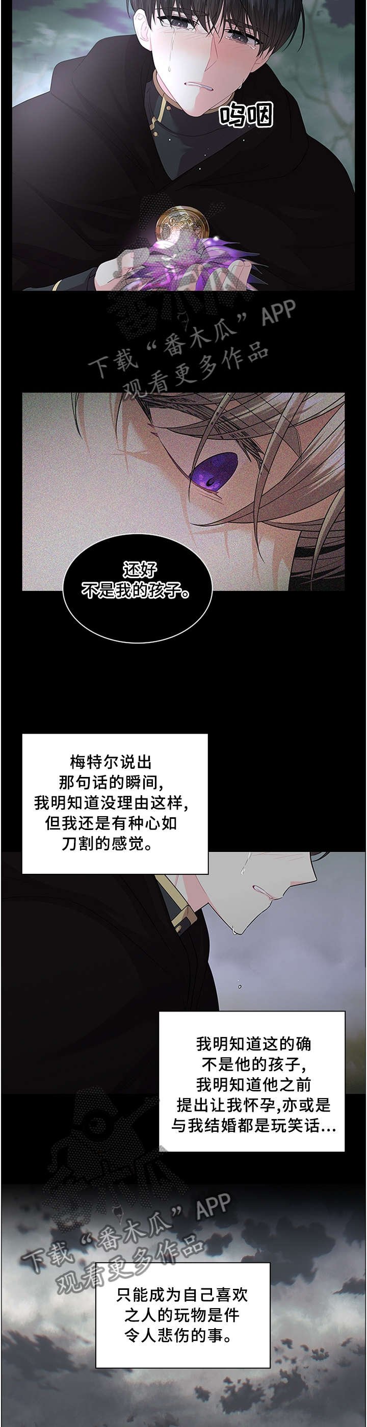 第62章：一个选择!