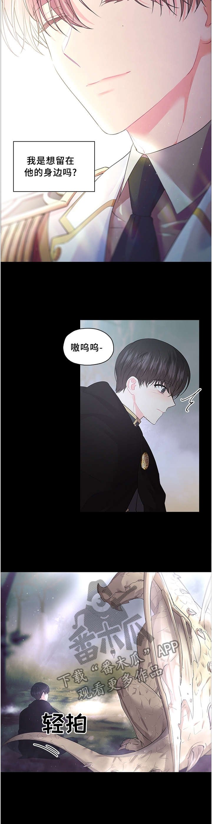 第62章：一个选择!