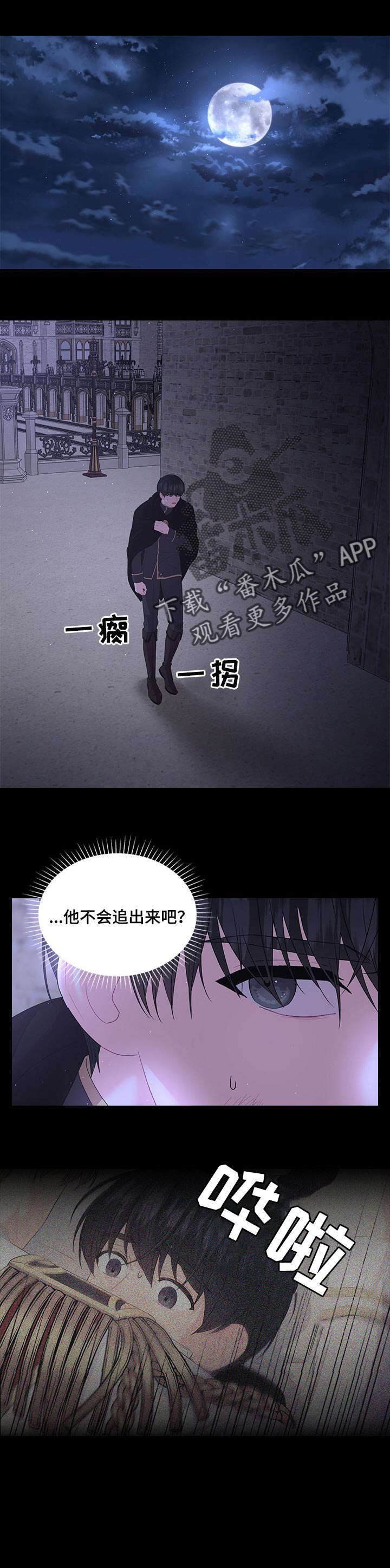 第63章：逃走