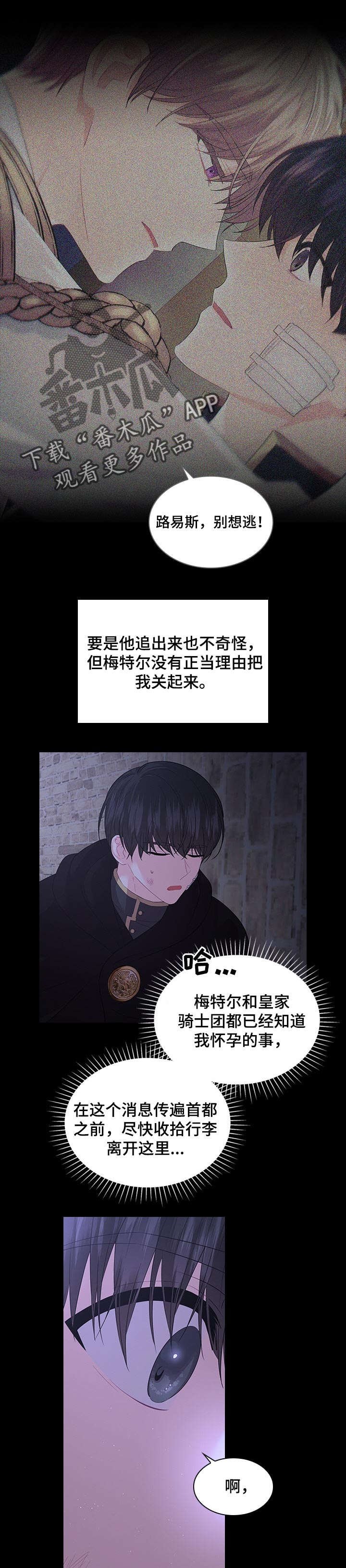 第63章：逃走