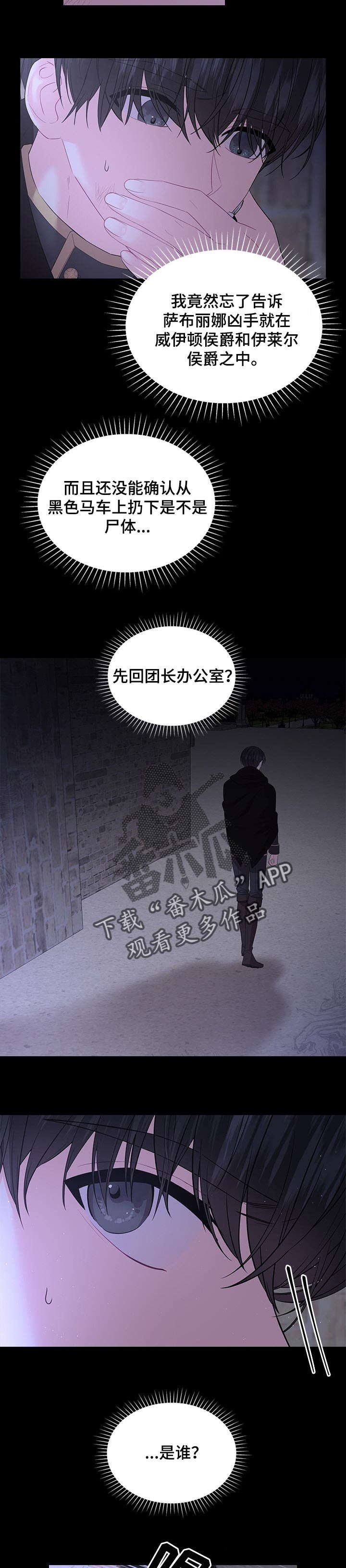 第63章：逃走