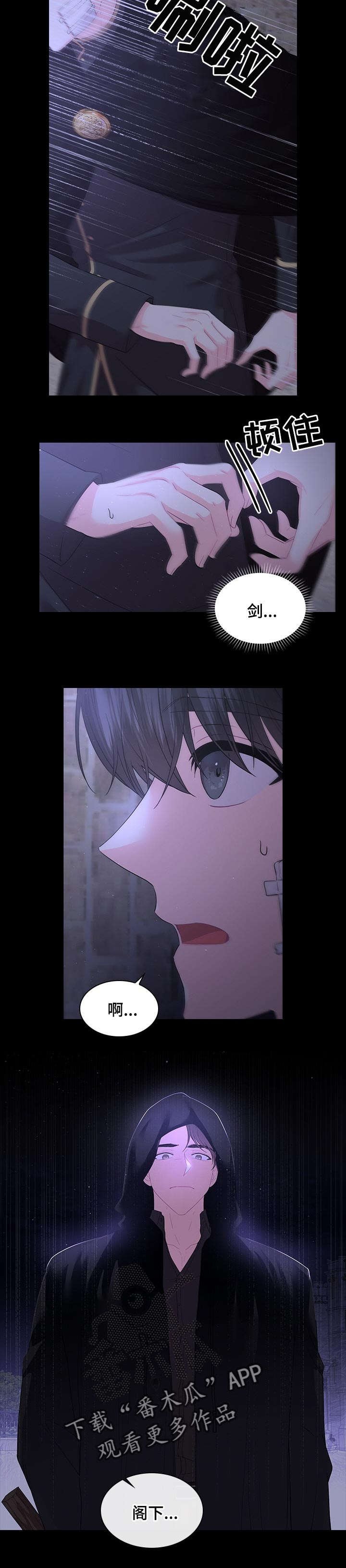第63章：逃走
