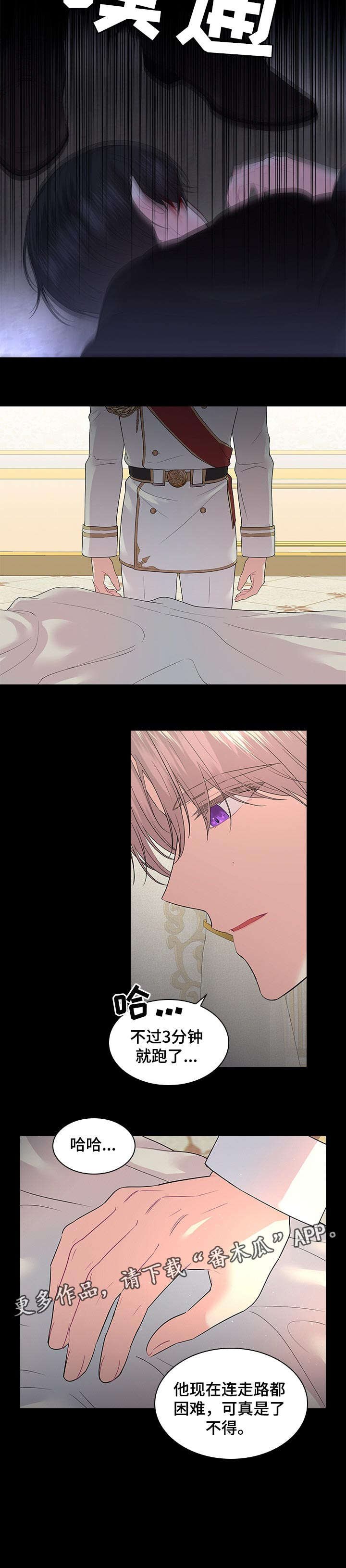 第63章：逃走