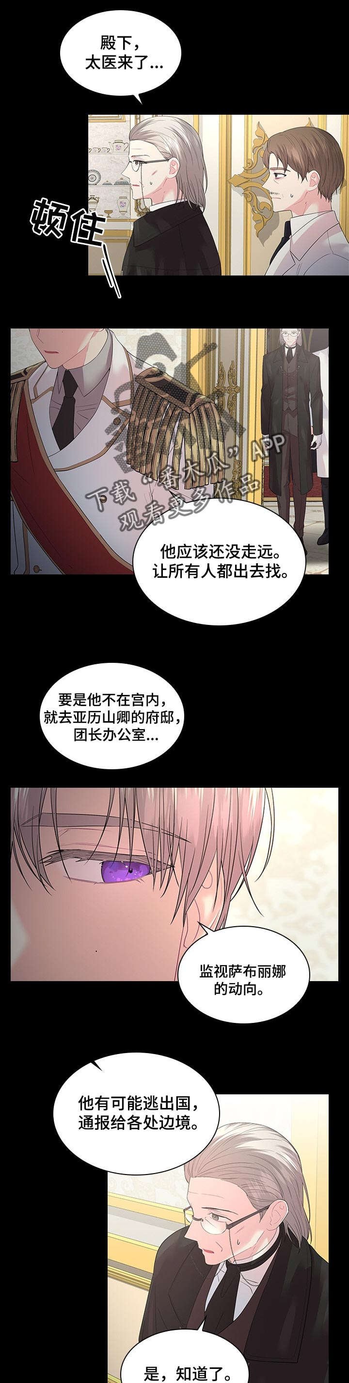 第64章：被抓走了