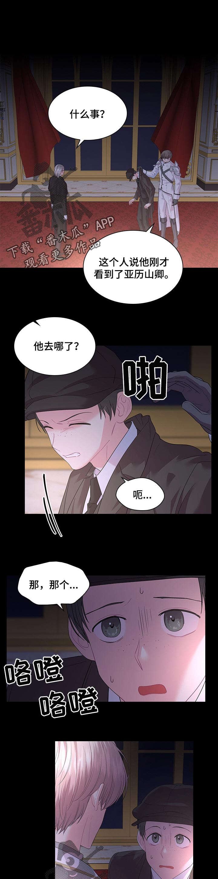 第64章：被抓走了