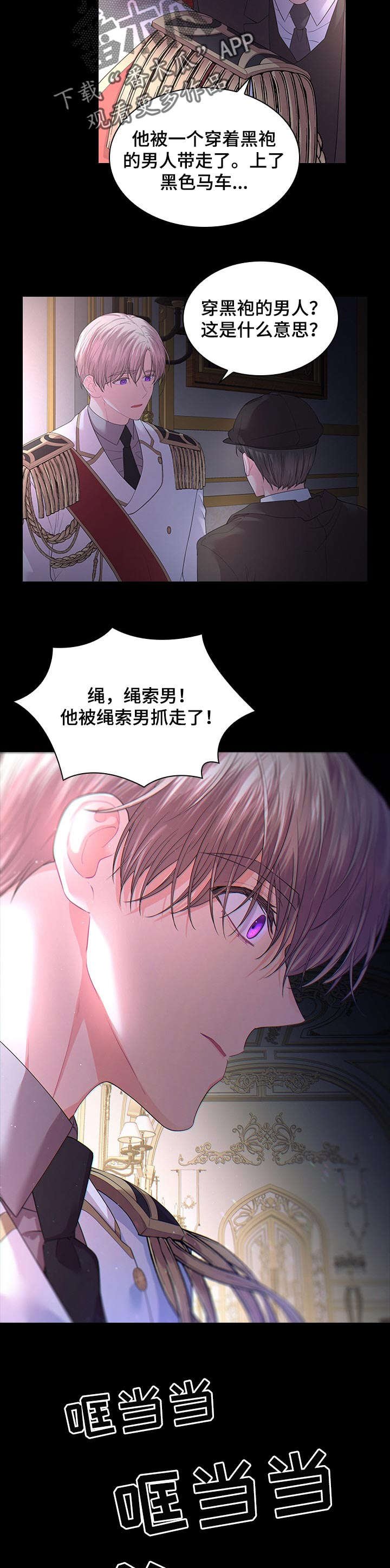 第64章：被抓走了