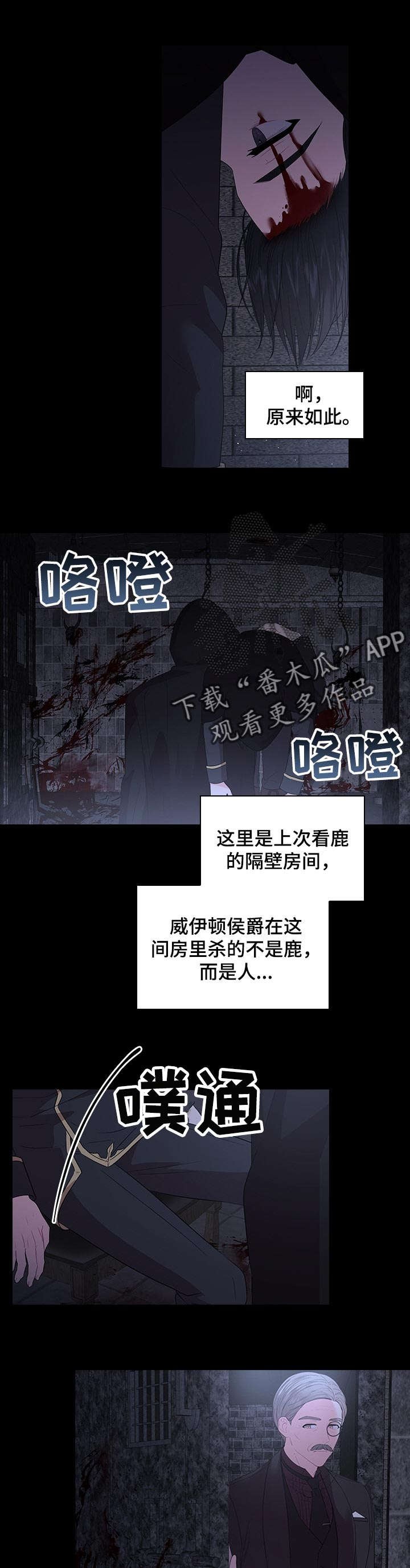 第64章：被抓走了