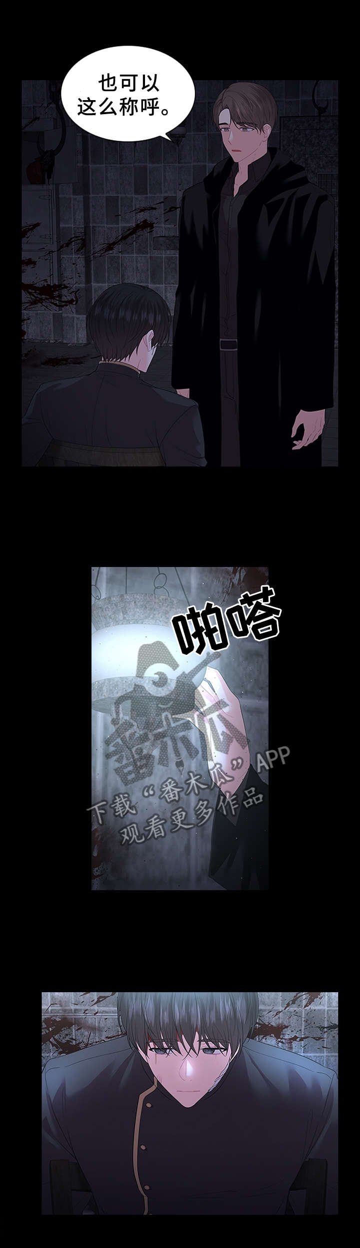 第65章：扭曲的爱