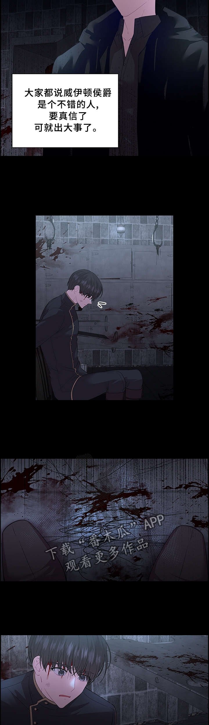 第65章：扭曲的爱