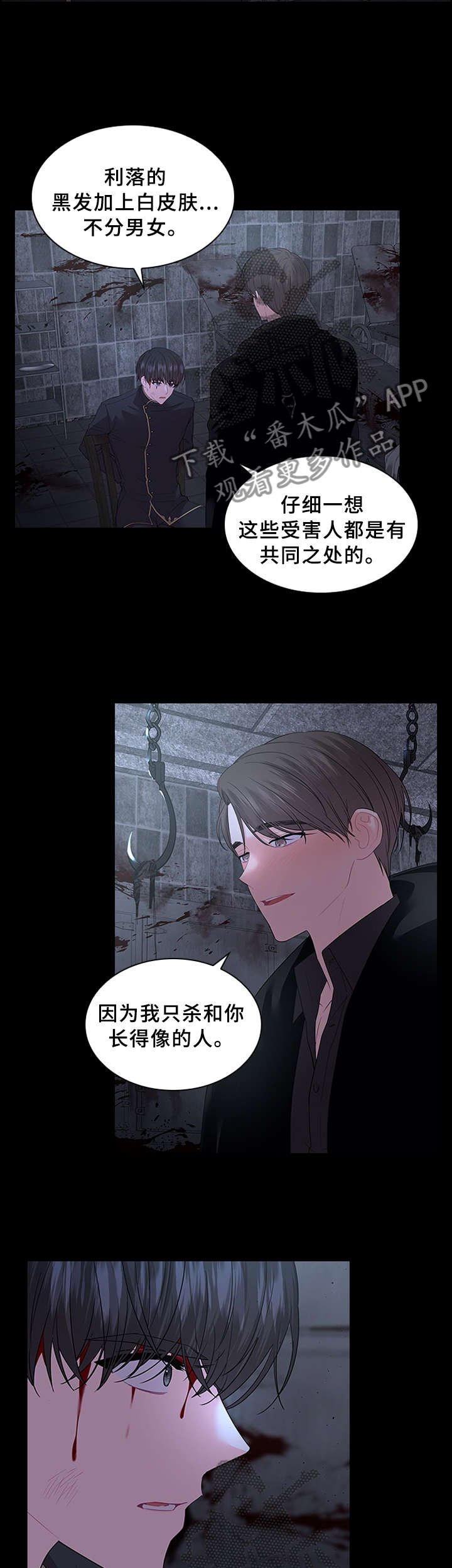 第65章：扭曲的爱